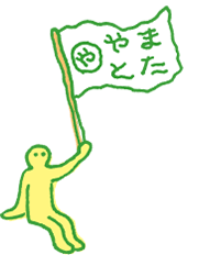部員募集中
