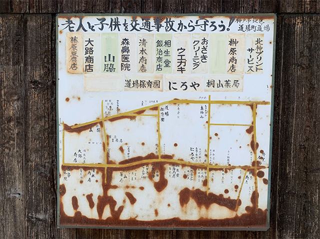 昔はこんなに店がありました、今はこの看板も無い